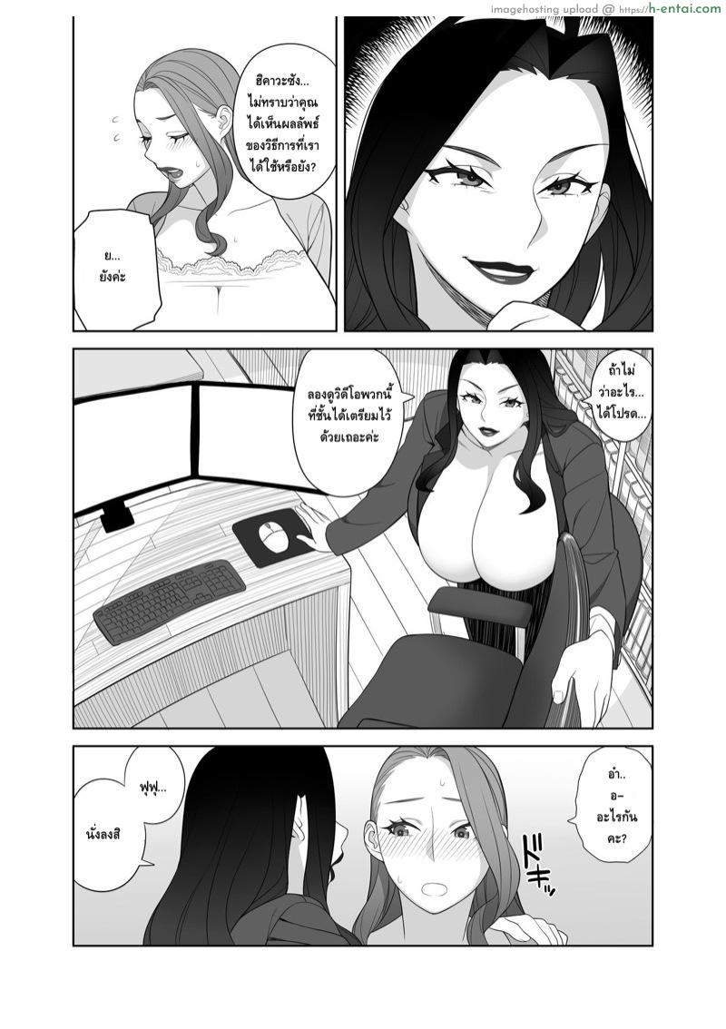 อ่านโดจิน ถ้าไม่ยอมรับ ต้องจัดให้ลอง [Sangeriya (Hidarikiki)] Bakunyuuin Haha wa Gakuenchou no Onna | Buxom Mother and Headmistress หน้า 4
