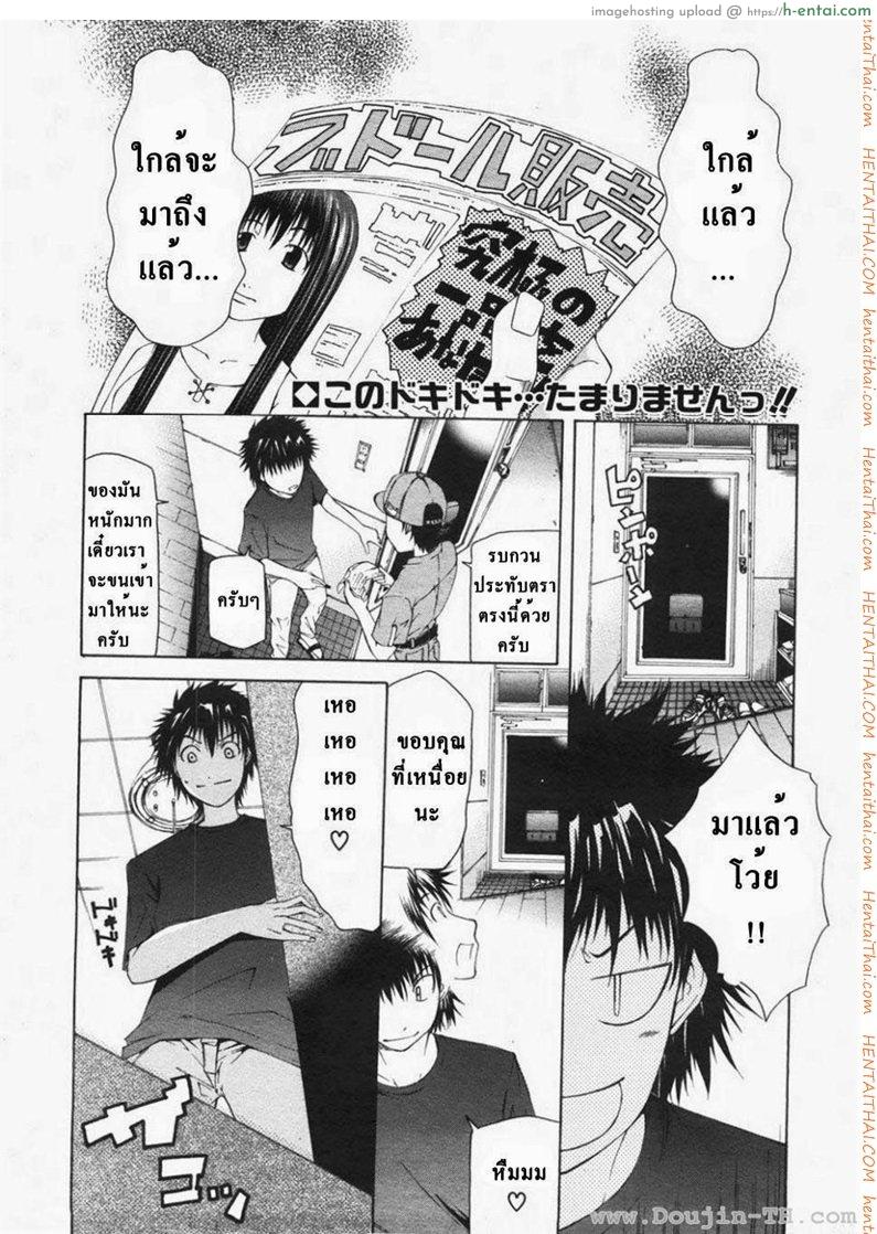 ตุ๊กตาคนจริง [Kudou Hiroshi] Wakeari Real Doll (BUSTER COMIC 2007-11 Vol. 2)