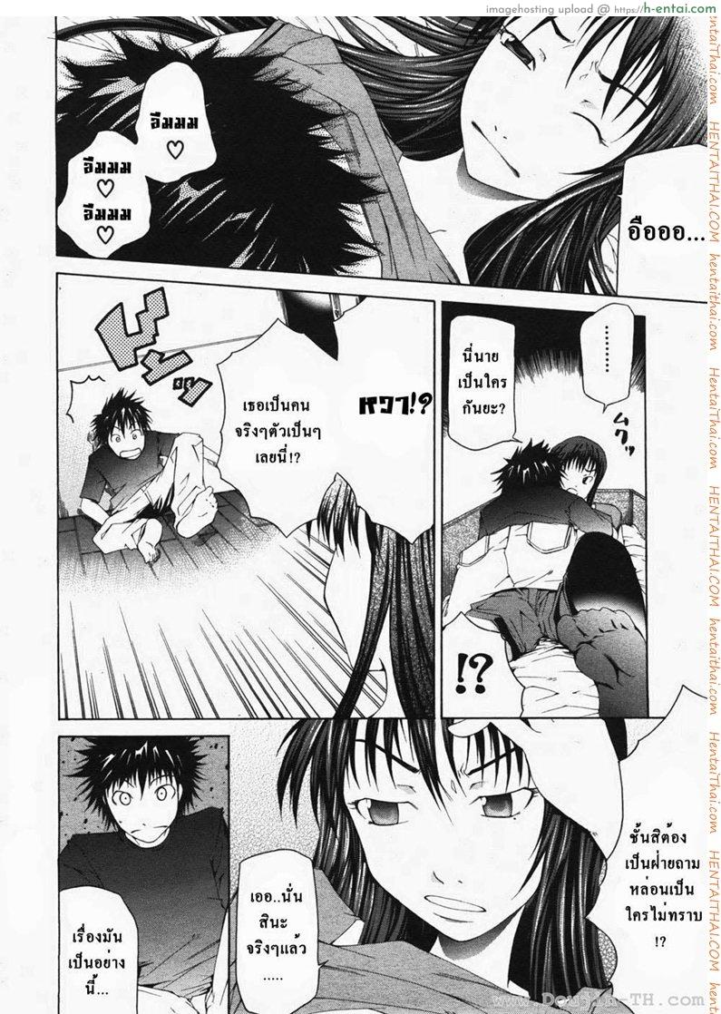 อ่านโดจิน ตุ๊กตาคนจริง [Kudou Hiroshi] Wakeari Real Doll (BUSTER COMIC 2007-11 Vol. 2) หน้า 4