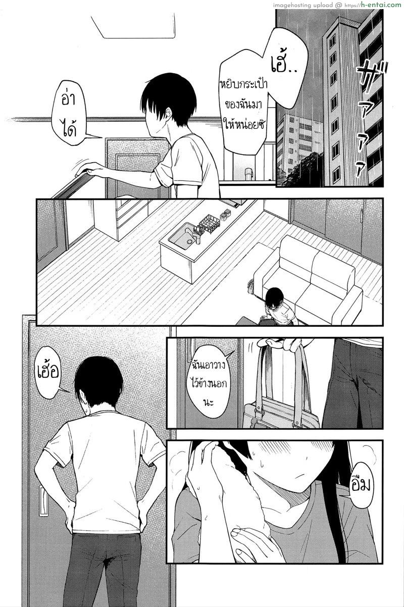 อ่านโดจิน ถ้าแอบทำกัน ใครมันจะรู้ (C96) [Titano-makhia (Mikaduchi)] FUYUKO IRO (The [email protected]: Shiny Colors) หน้า 2