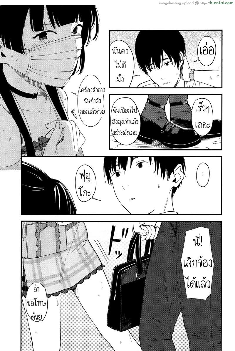 อ่านโดจิน ถ้าแอบทำกัน ใครมันจะรู้ (C96) [Titano-makhia (Mikaduchi)] FUYUKO IRO (The [email protected]: Shiny Colors) หน้า 4
