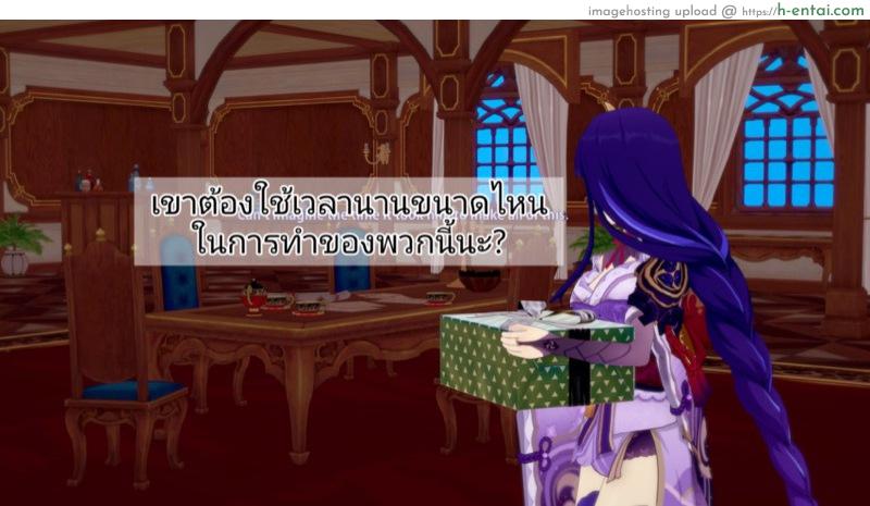 อ่านโดจิน โชกุนเข้าด้านมืด Fall of Inazuma หน้า 3