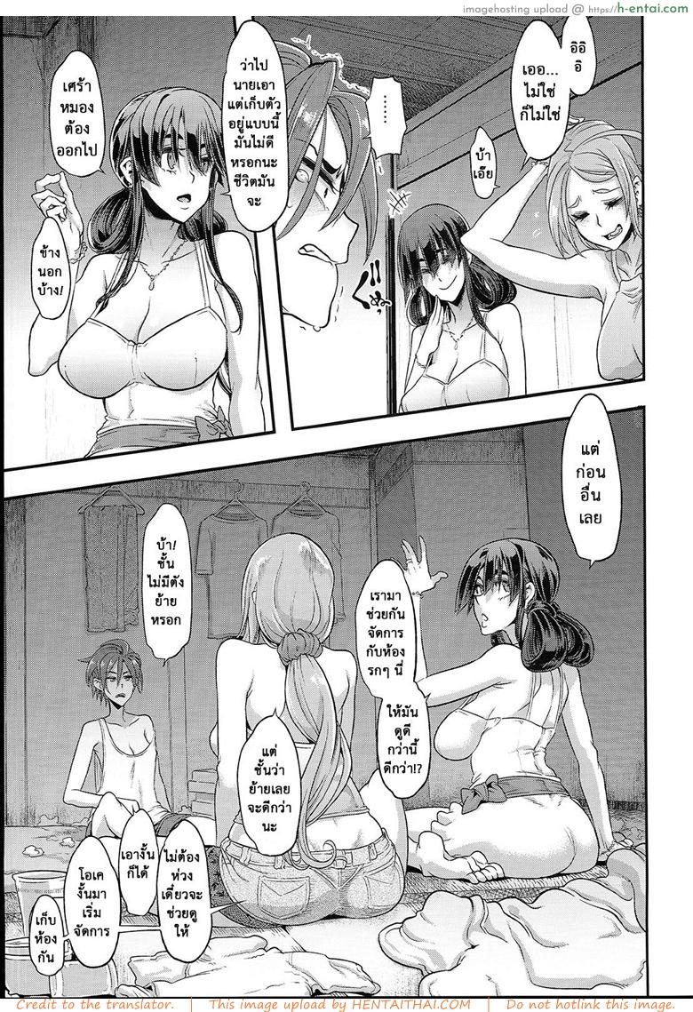 อ่านโดจิน ผู้ชายสวยช่วยไม่ได้ 6.2 – ปรับตัว (C94) [DA HOOTCH (ShindoL)] TSF Monogatari APPEND 5.0 – Part 2 หน้า 3