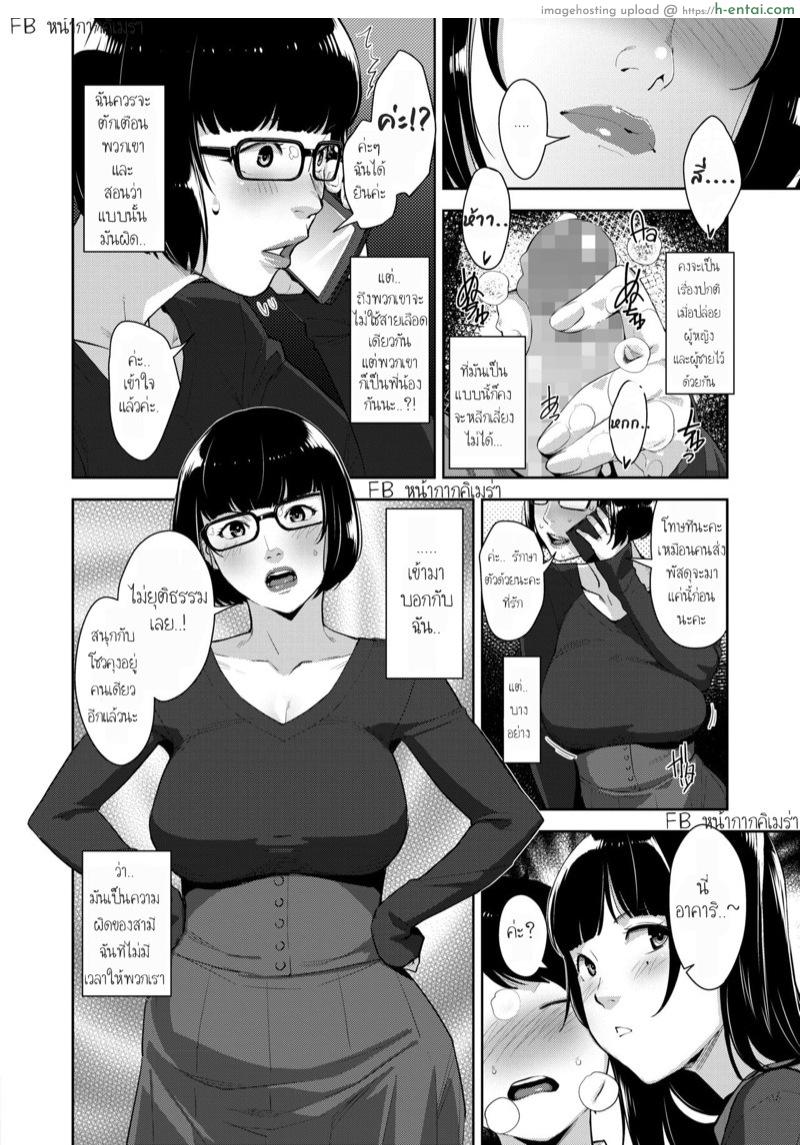 อ่านโดจิน คุณแม่และพี่สาว [Sugi G] Mama Ane Mama (COMIC HOTMILK 2021-07) หน้า 2