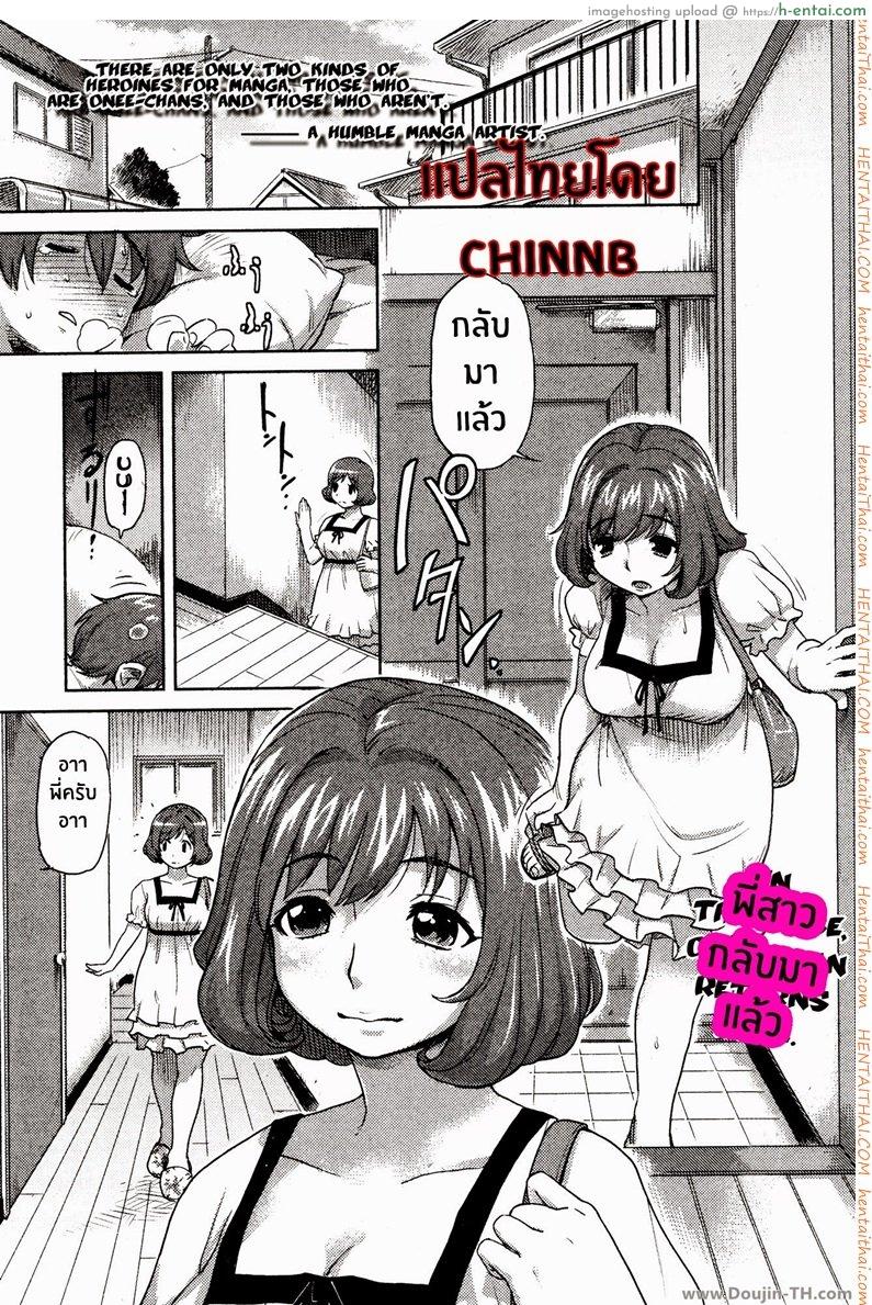 ในหัวของชั้นมีแต่มาโกะคุง [Isako Rokuroh] Mako-chan no Koto de Atama ga Ippai! | My head’s filled with thoughts of Mako-chan! (Bishoujo Kakumei KIWAME 2009-08 Vol. 3)