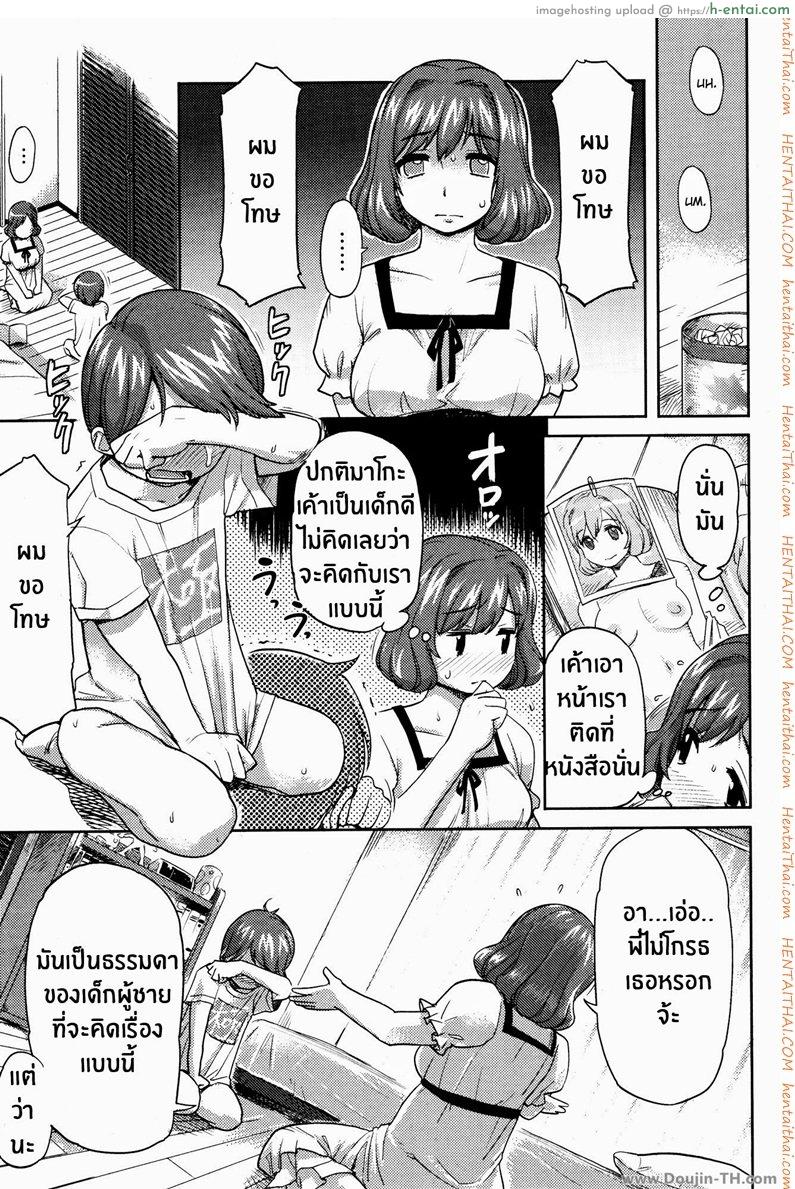 อ่านโดจิน ในหัวของชั้นมีแต่มาโกะคุง [Isako Rokuroh] Mako-chan no Koto de Atama ga Ippai! | My head’s filled with thoughts of Mako-chan! (Bishoujo Kakumei KIWAME 2009-08 Vol. 3) หน้า 3