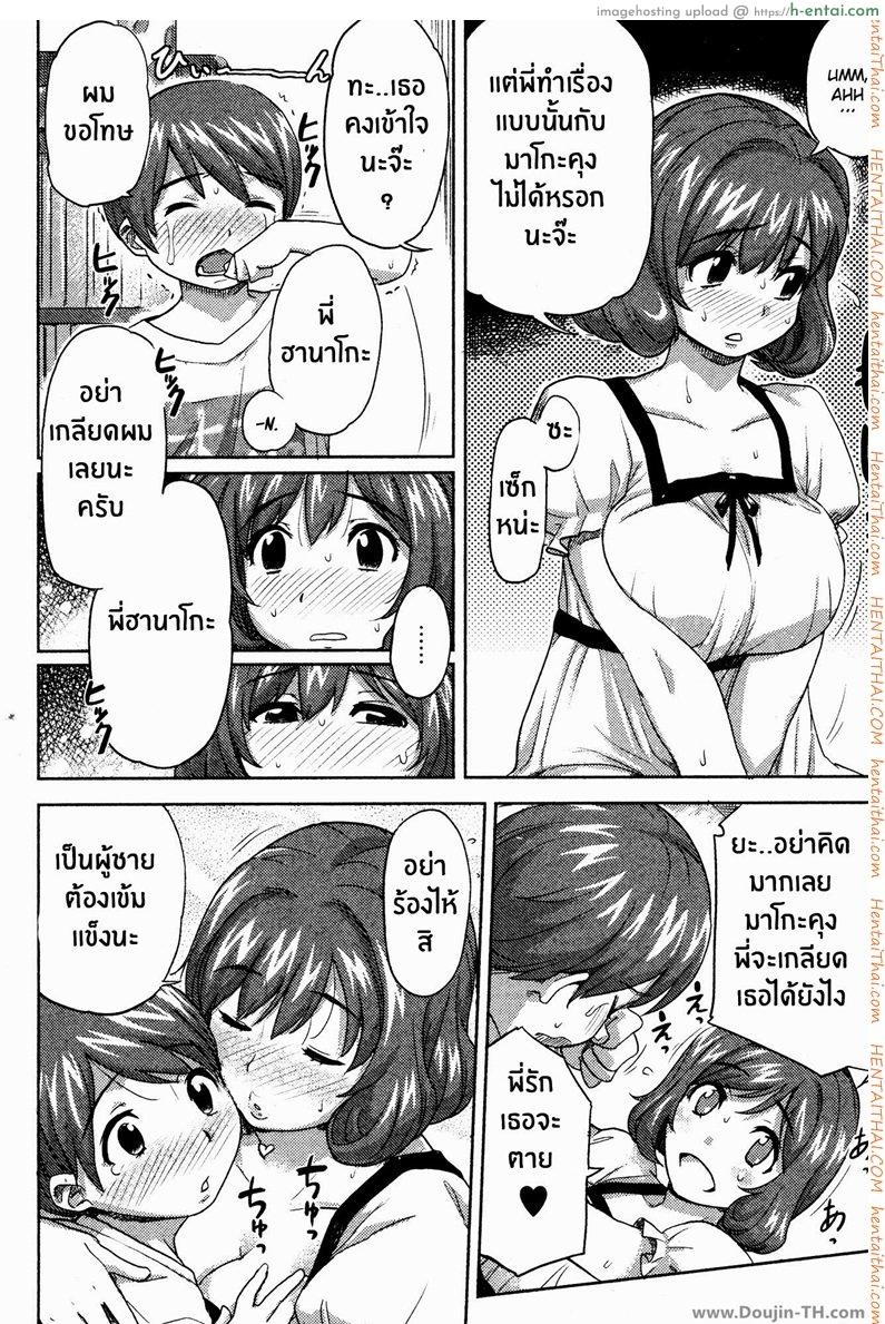 อ่านโดจิน ในหัวของชั้นมีแต่มาโกะคุง [Isako Rokuroh] Mako-chan no Koto de Atama ga Ippai! | My head’s filled with thoughts of Mako-chan! (Bishoujo Kakumei KIWAME 2009-08 Vol. 3) หน้า 4