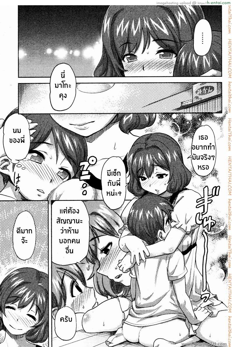 อ่านโดจิน ในหัวของชั้นมีแต่มาโกะคุง [Isako Rokuroh] Mako-chan no Koto de Atama ga Ippai! | My head’s filled with thoughts of Mako-chan! (Bishoujo Kakumei KIWAME 2009-08 Vol. 3) หน้า 5