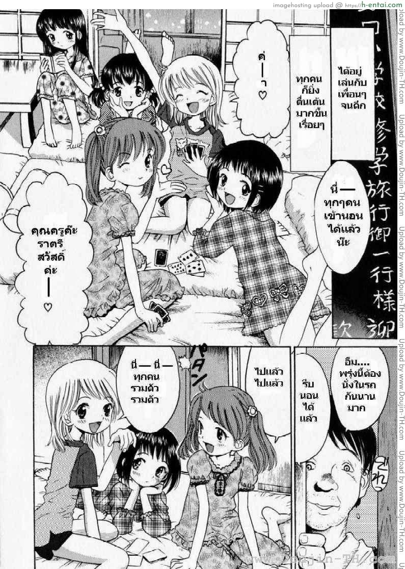 นอนพักที่โรงเรียน [Ogawa Kanran] Itazura Zakari No Yoru | Шаловливая Ночь