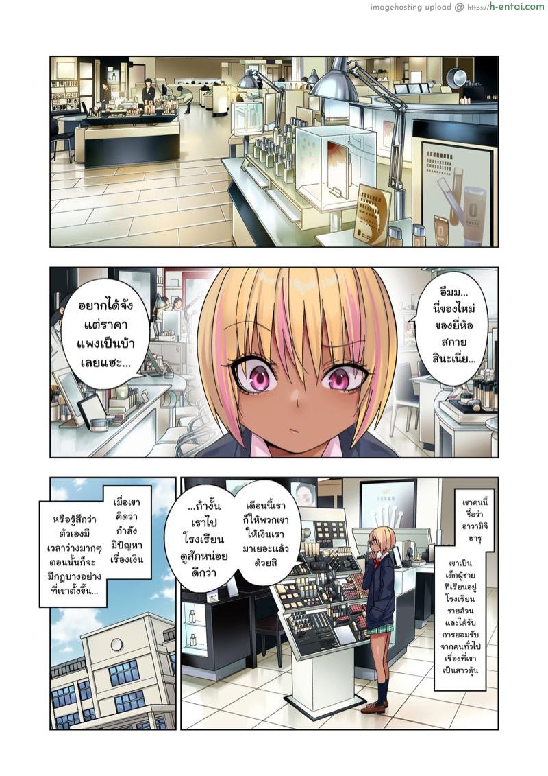 อ่านโดจิน ถ้านายสายเปย์ ไม่เทแน่นอน [Gujira 4 Gou (Gujira)] Gal Bitch Shounen no Nichijou หน้า 2