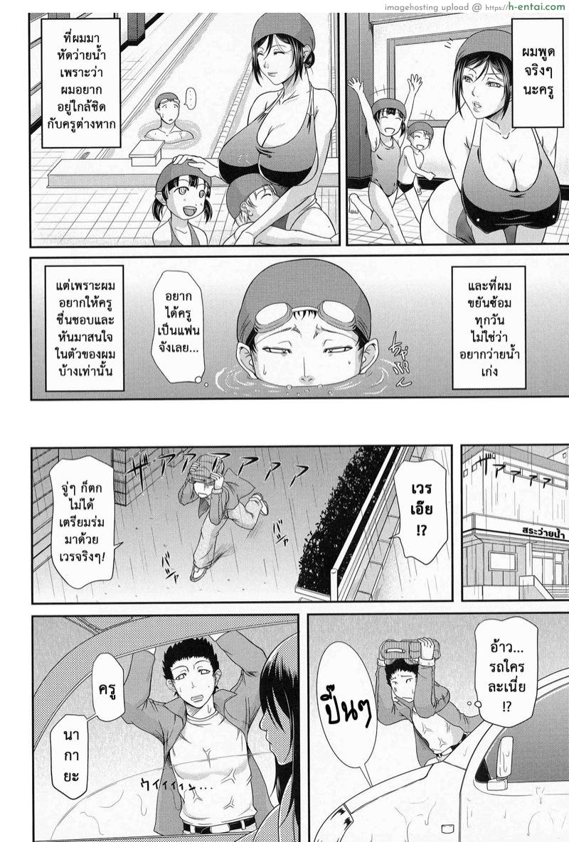 อ่านโดจิน รสสวาท สาวอกอึ๋ม Ch 4 [Toguchi Masaya] Wagamama na Tarechichi Ch.4 หน้า 3