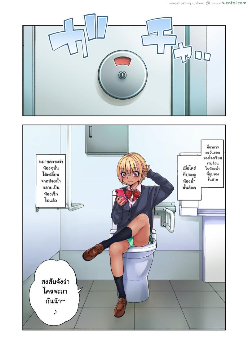 อ่านโดจิน ถ้านายสายเปย์ ไม่เทแน่นอน [Gujira 4 Gou (Gujira)] Gal Bitch Shounen no Nichijou หน้า 3
