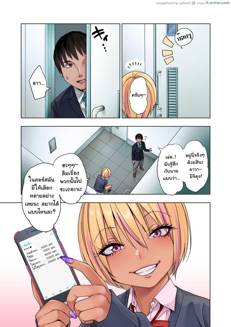 อ่านโดจิน ถ้านายสายเปย์ ไม่เทแน่นอน [Gujira 4 Gou (Gujira)] Gal Bitch Shounen no Nichijou หน้า 4