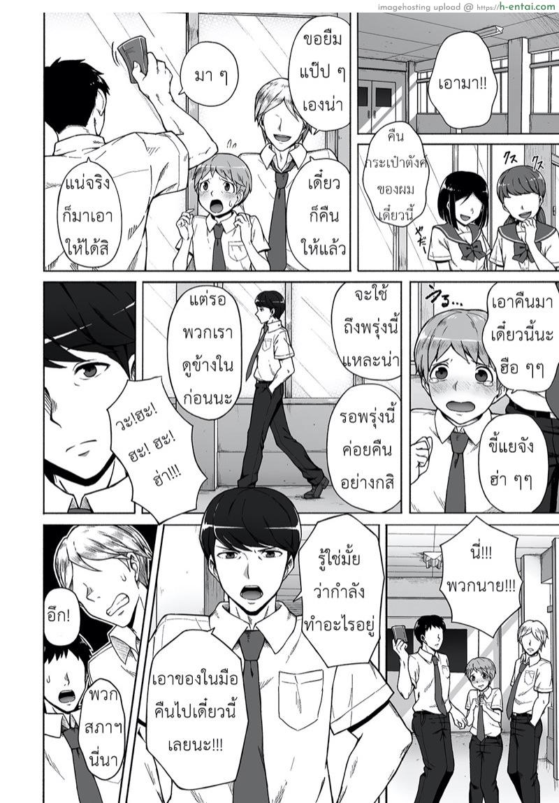 อ่านโดจิน ผมกับรุ่นพี่สภา [Wataya] Boku no Ibasho (Gekkan Web Otoko no Ko-llection! S Vol. 42) หน้า 2