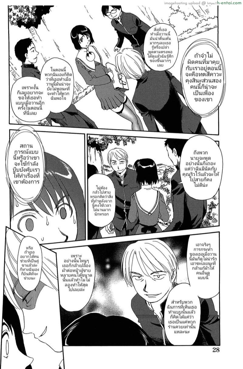 อ่านโดจิน ฮานะและผองเพื่อน 2 – กฏระเบียบของกิจกรรม [Suehirogari] Kumo no Michi Ch.2 หน้า 3