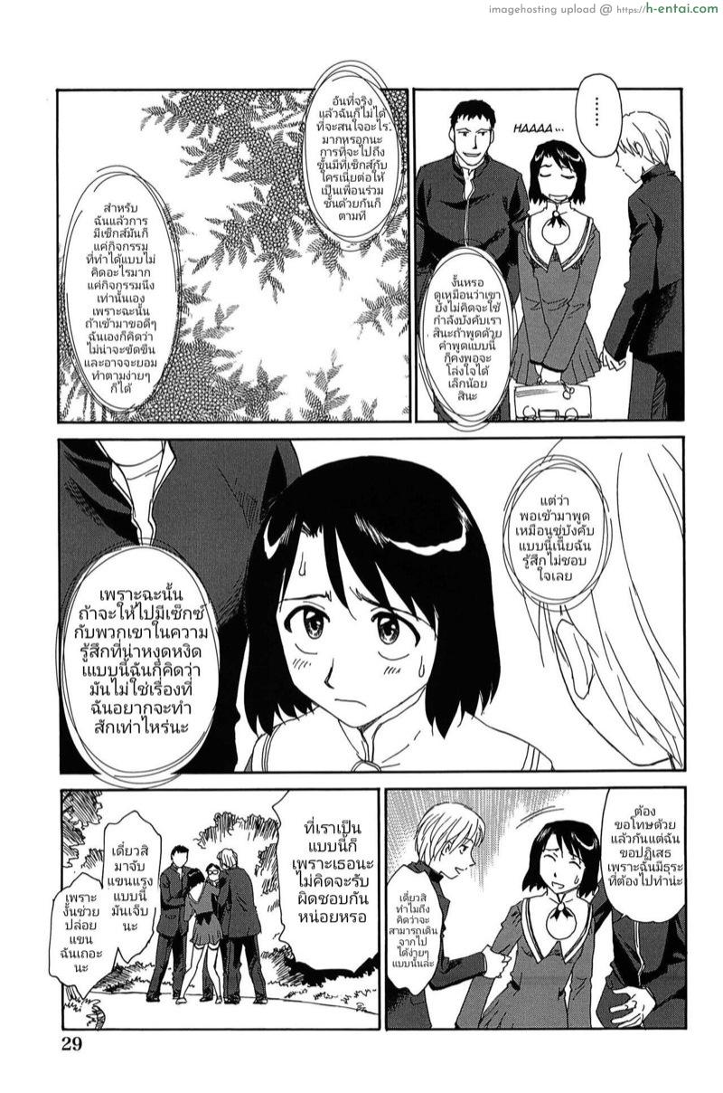 อ่านโดจิน ฮานะและผองเพื่อน 2 – กฏระเบียบของกิจกรรม [Suehirogari] Kumo no Michi Ch.2 หน้า 4