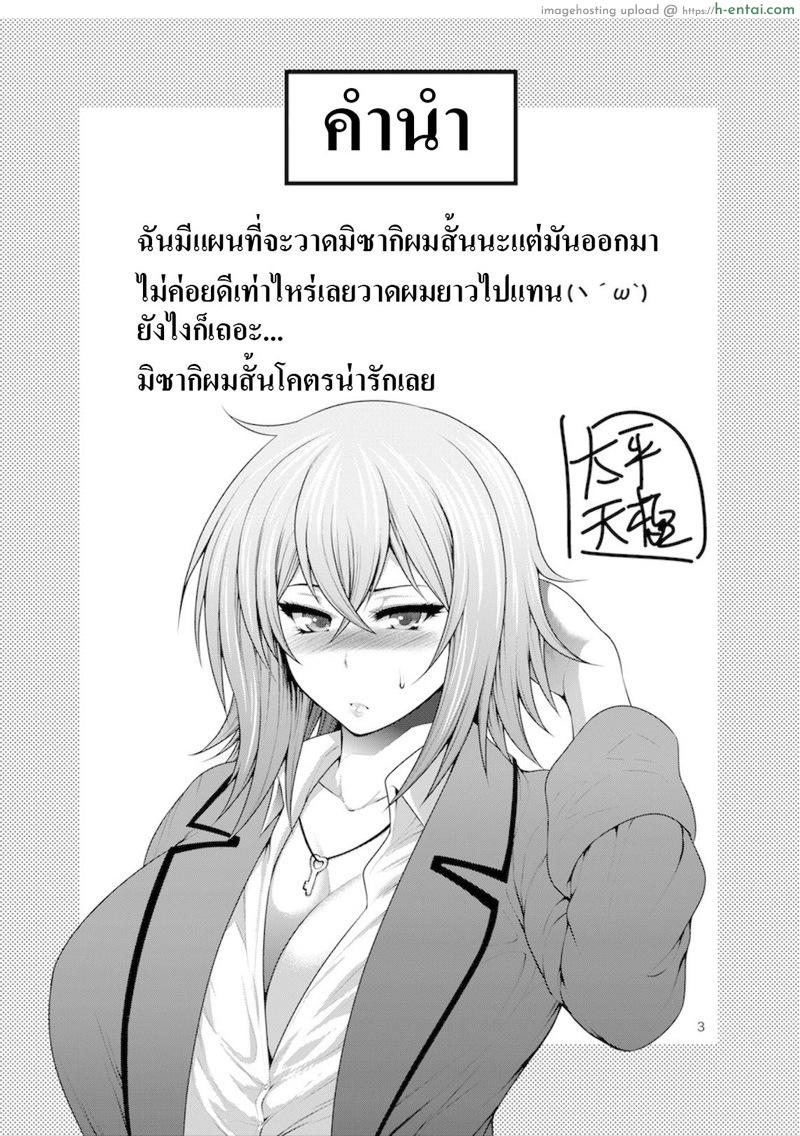 อ่านโดจิน มิซากิซังพลาดซะแล้ว 2 [Circle Roman Hikou (Taihei Tengoku)] Misaki Fight 2 Chuunen Otoko to no Sex ni Dohamari Shichatte… (Cardfight!! Vanguard) หน้า 2