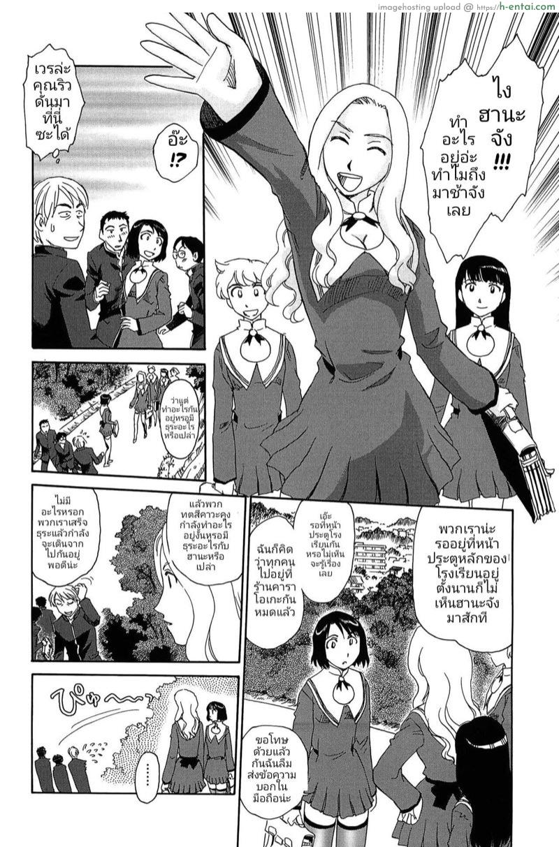 อ่านโดจิน ฮานะและผองเพื่อน 2 – กฏระเบียบของกิจกรรม [Suehirogari] Kumo no Michi Ch.2 หน้า 5