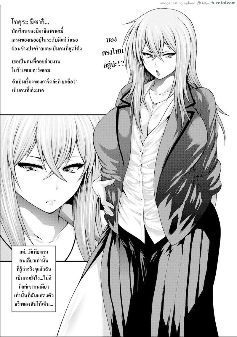 อ่านโดจิน มิซากิซังพลาดซะแล้ว 2 [Circle Roman Hikou (Taihei Tengoku)] Misaki Fight 2 Chuunen Otoko to no Sex ni Dohamari Shichatte… (Cardfight!! Vanguard) หน้า 3