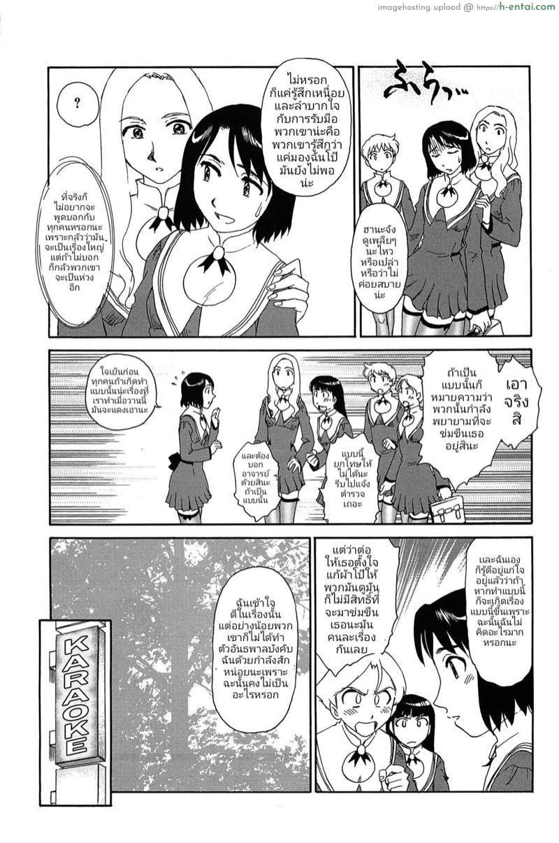 อ่านโดจิน ฮานะและผองเพื่อน 2 – กฏระเบียบของกิจกรรม [Suehirogari] Kumo no Michi Ch.2 หน้า 6