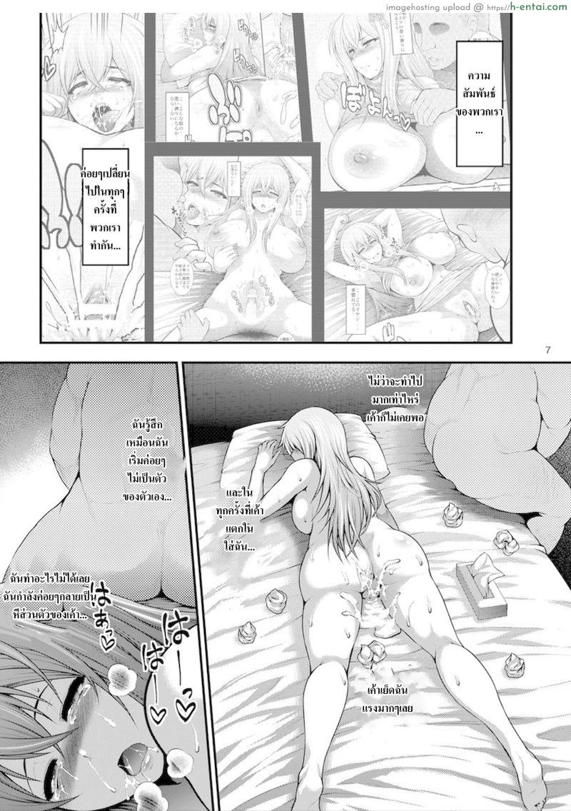 อ่านโดจิน มิซากิซังพลาดซะแล้ว 2 [Circle Roman Hikou (Taihei Tengoku)] Misaki Fight 2 Chuunen Otoko to no Sex ni Dohamari Shichatte… (Cardfight!! Vanguard) หน้า 5