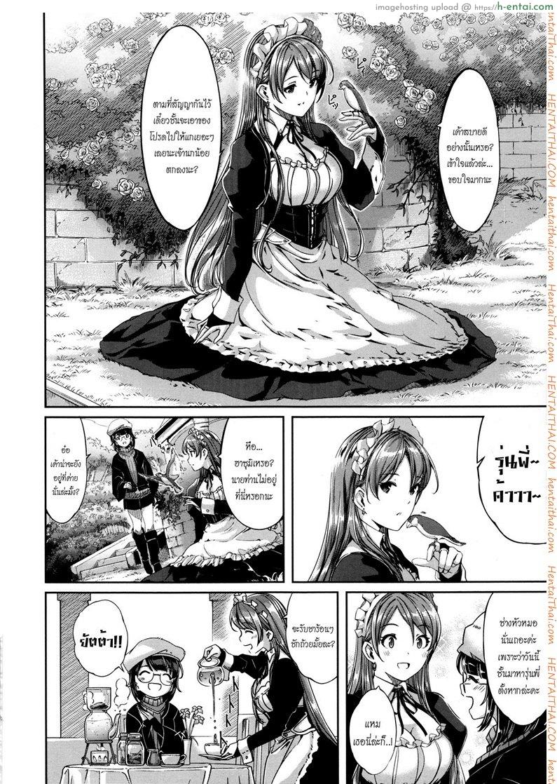 เมดคนนี้ที่หนึ่งเลย 9 จบ [Gustav] Reika wa Karei na Boku no Maid Ch.9 (END)