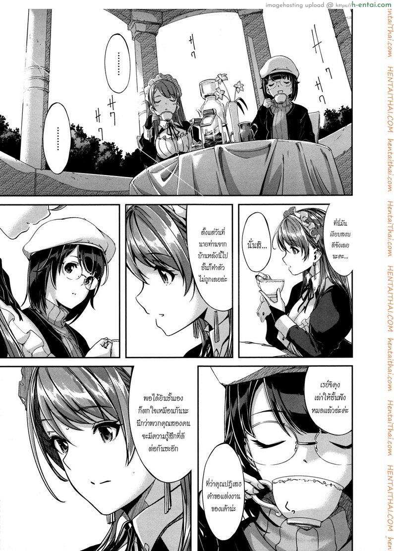 อ่านโดจิน เมดคนนี้ที่หนึ่งเลย 9 จบ [Gustav] Reika wa Karei na Boku no Maid Ch.9 (END) หน้า 3