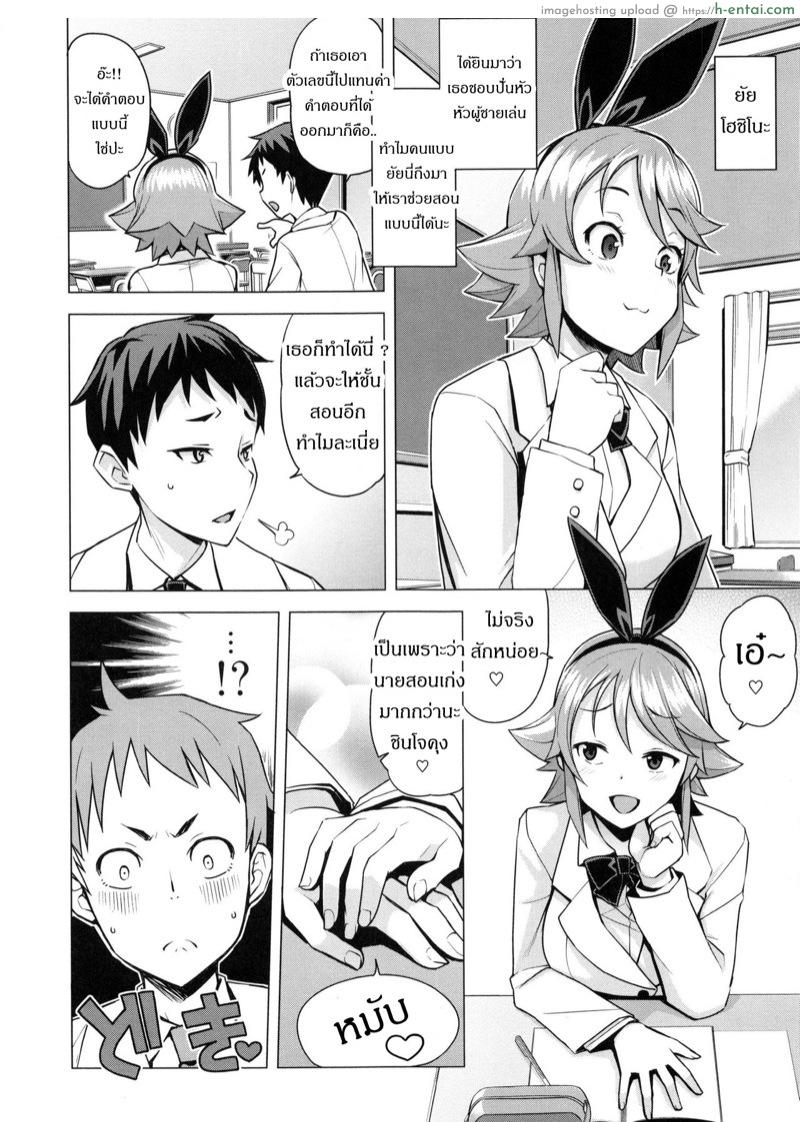 อ่านโดจิน เกรดร่วงแน่ ถ้าแก้ผ้า [Tamagoro] Doutei Danshi Kousei Iinkai Ch.1 หน้า 3