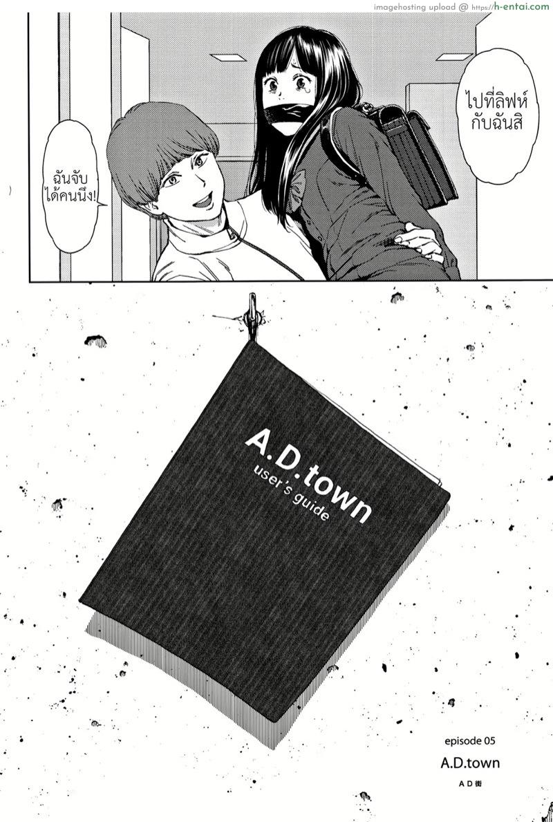 อ่านโดจิน โลกที่ไม่รู้จัก 5 [Higashiyama Show] Implicity Ch.5 – A.D.Town หน้า 2