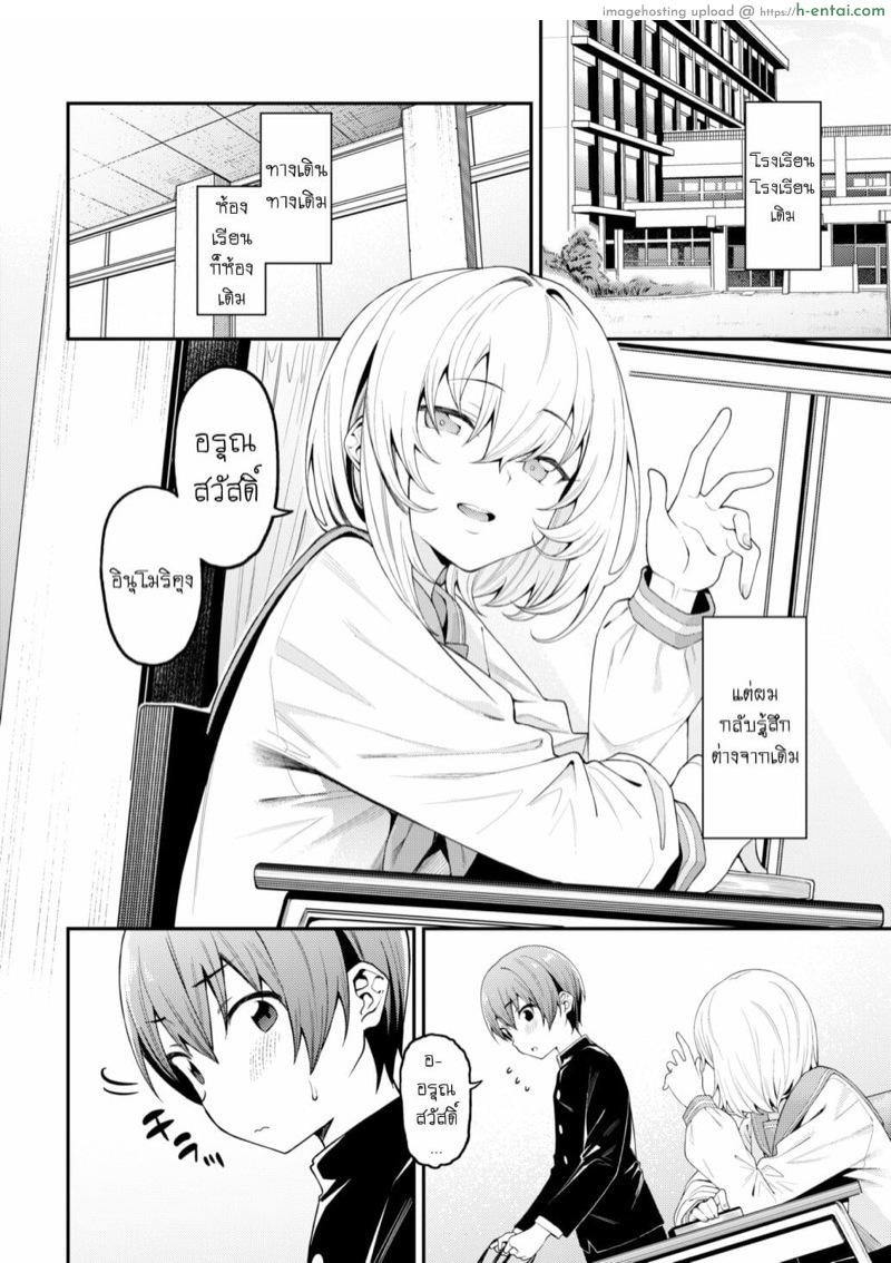 อ่านโดจิน ปีศาจราคะ [FLAT (Yukyu Ponzu)] Inbi na Itazura หน้า 3