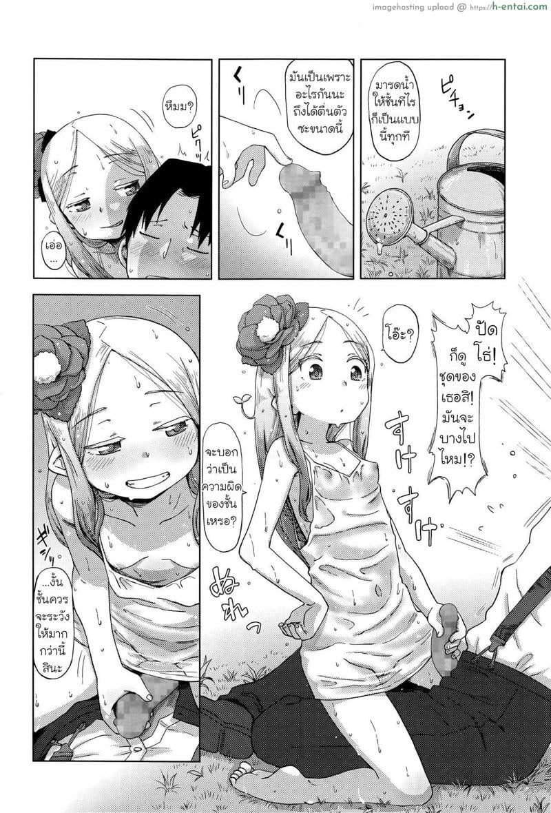 อ่านโดจิน เทคนิคการดูแลหัวใจของดอกไม้ [Uchuu Ika] Hana no Kokoro to Keieijutsu – The Heart of a Flower, and its Care (Towako Go) หน้า 2