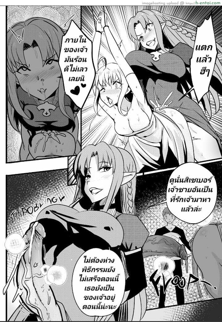 อ่านโดจิน ได้ศัตรูเป็นผัว [Merkonig] B-Trayal 34 + Extras (Fate/stay night) หน้า 3