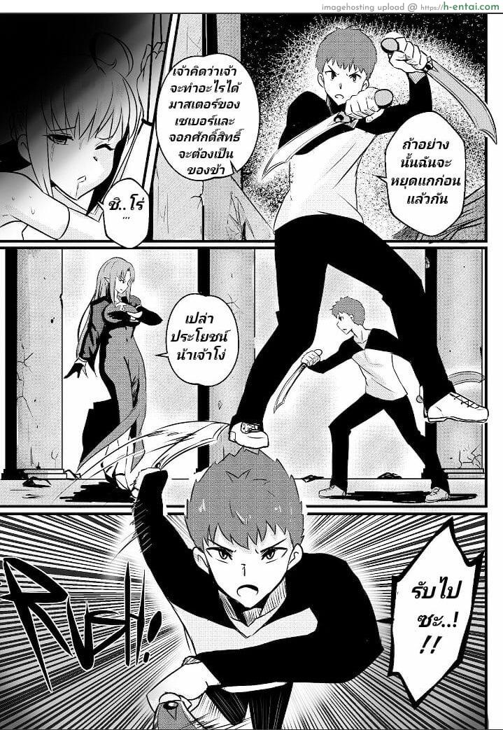 อ่านโดจิน ได้ศัตรูเป็นผัว [Merkonig] B-Trayal 34 + Extras (Fate/stay night) หน้า 4