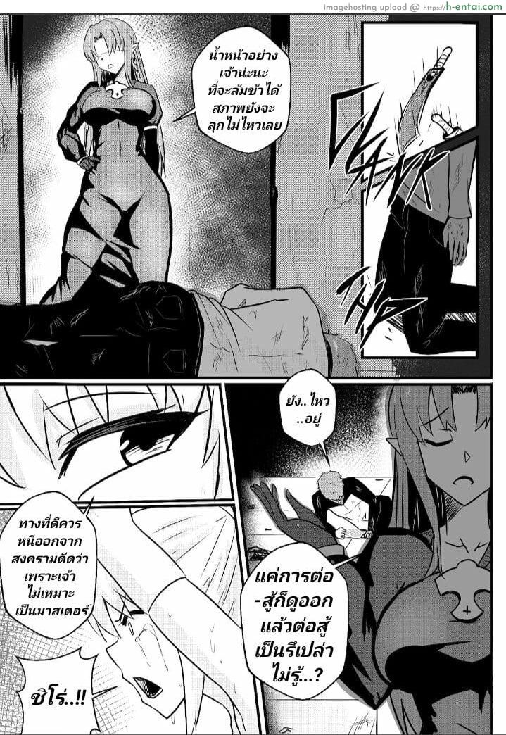 อ่านโดจิน ได้ศัตรูเป็นผัว [Merkonig] B-Trayal 34 + Extras (Fate/stay night) หน้า 6