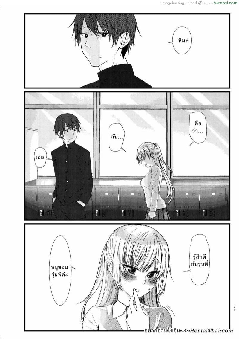 พี่ชายที่รัก 2 [Aihana (Honnryou Hanaru)] Nitamonodoosi Sousyuuhenn Ch.2