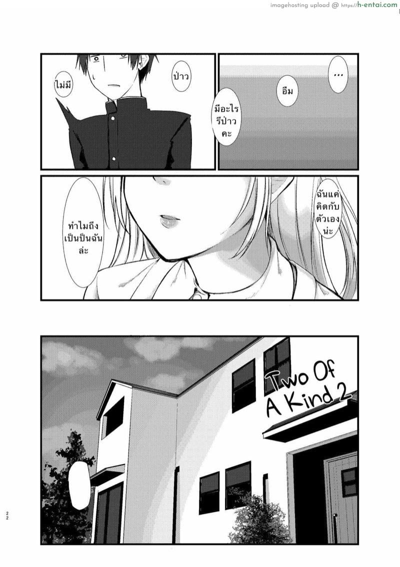 อ่านโดจิน พี่ชายที่รัก 2 [Aihana (Honnryou Hanaru)] Nitamonodoosi Sousyuuhenn Ch.2 หน้า 2