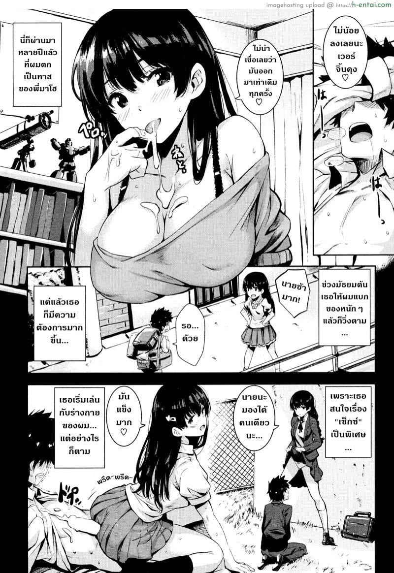 อ่านโดจิน การมีเซ็กซ์ที่แท้จริง [Kabe no Saido] Real Sex, Please หน้า 2