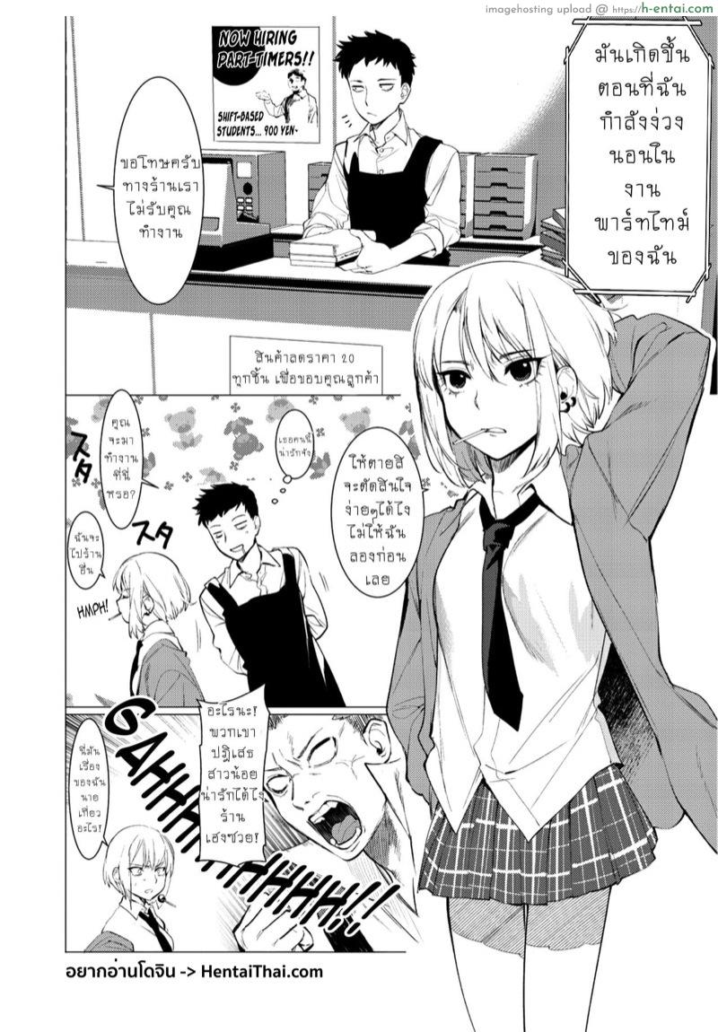 อ่านโดจิน ชอบนายไง ถึงเป็นแบบนี้ 4 [Hontoku] Saotsuki Honey to Doukyo Seikatsu Ch.4 หน้า 2