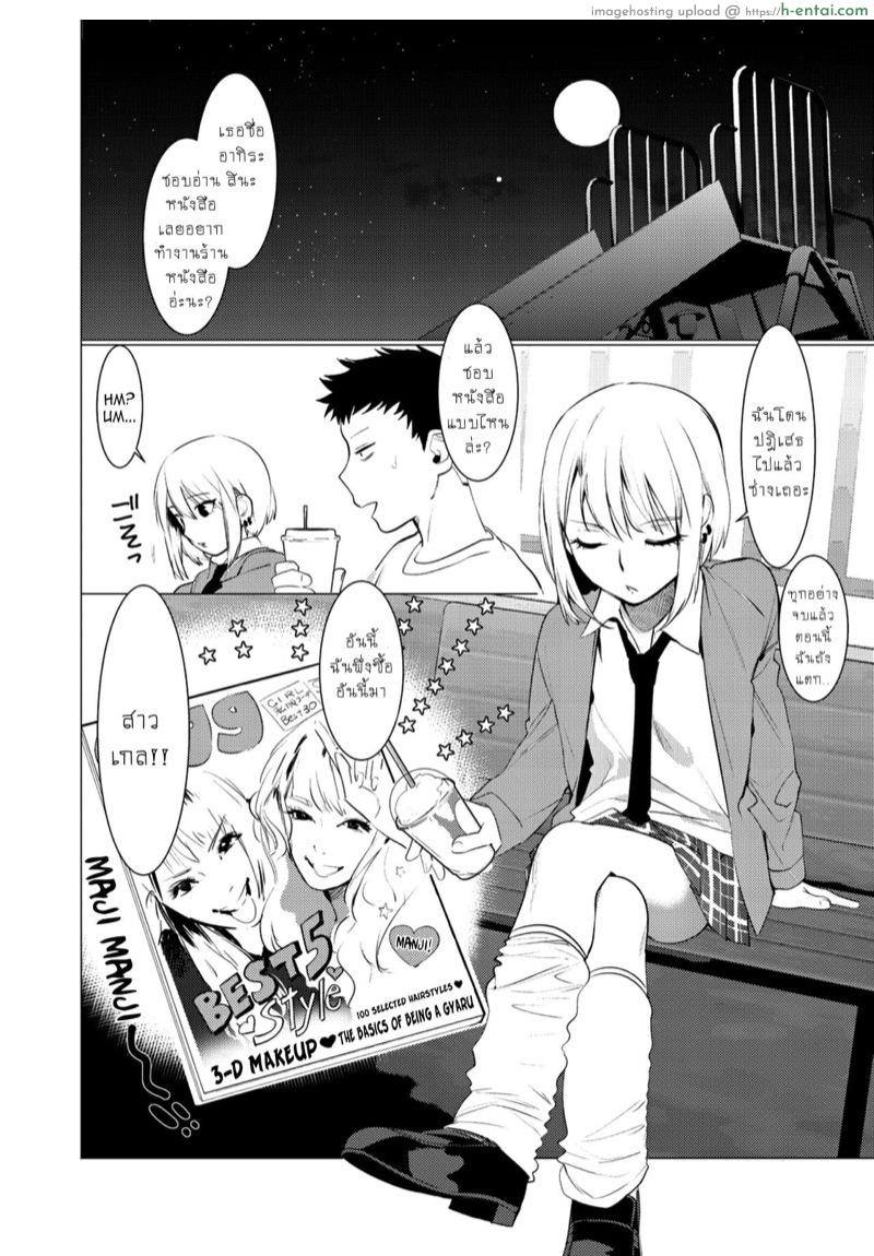 อ่านโดจิน ชอบนายไง ถึงเป็นแบบนี้ 4 [Hontoku] Saotsuki Honey to Doukyo Seikatsu Ch.4 หน้า 3