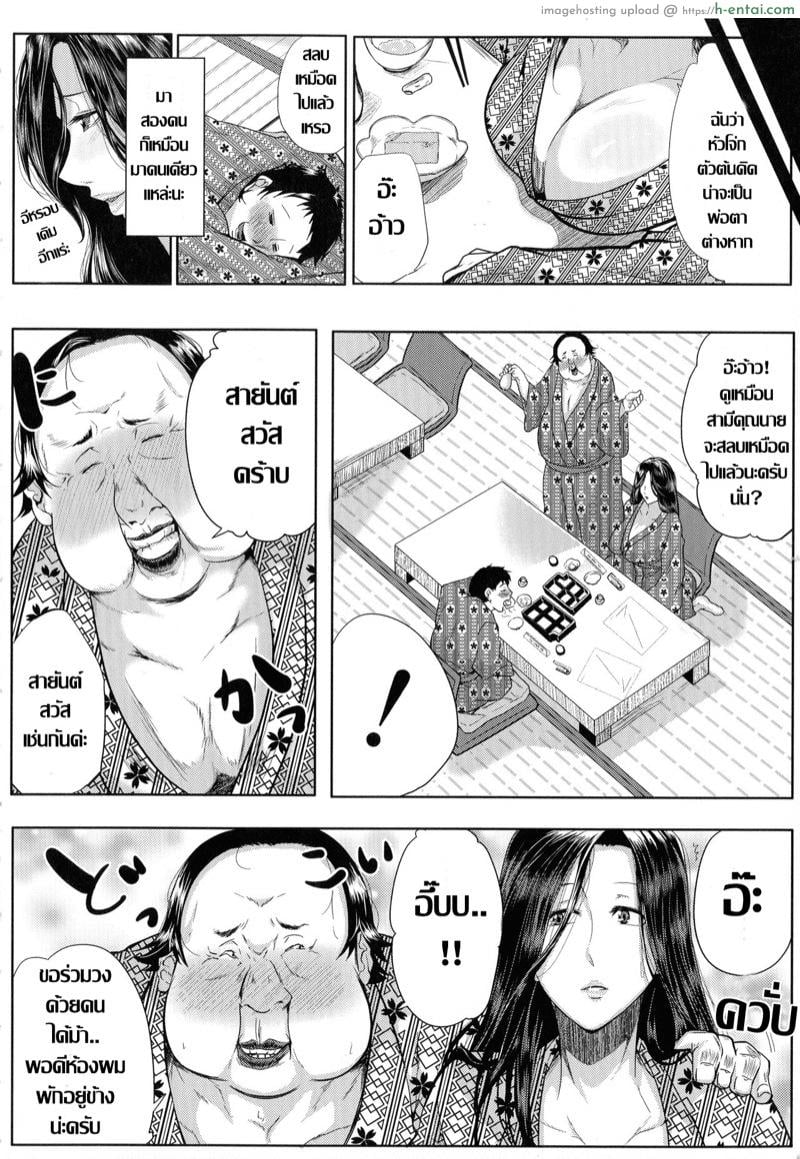 อ่านโดจิน คุณนายกระหายดุ้น [Emine Kendama] Tsuma wa Instructor -Katsubou seshi Shikijou- (Seiyoku Mamire no Tsumamigoro) หน้า 2