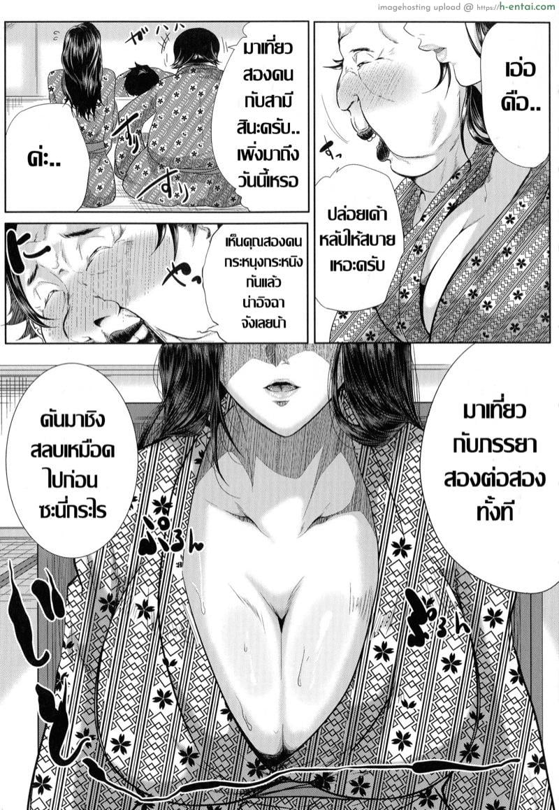 อ่านโดจิน คุณนายกระหายดุ้น [Emine Kendama] Tsuma wa Instructor -Katsubou seshi Shikijou- (Seiyoku Mamire no Tsumamigoro) หน้า 3