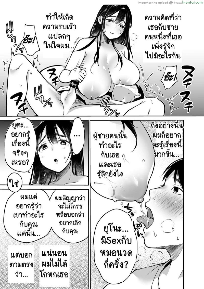 อ่านโดจิน ยังไงผมก็ยังรักยูโนะอยู่ดี 2 จบ [Super Ichigo-chan (Misaoka)] Soredemo Boku wa Yuno ga Suki – Part 2 หน้า 3