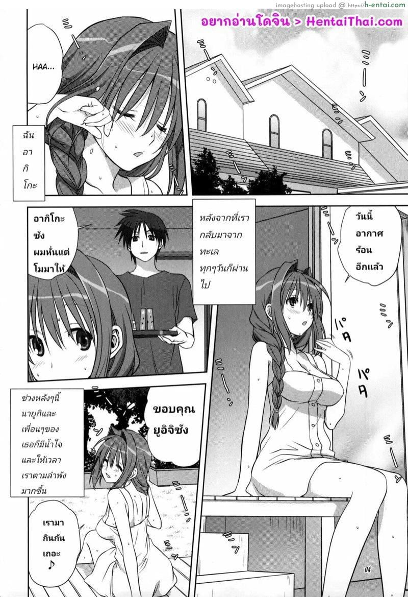 อ่านโดจิน อากิโกะ ที่รัก 10 (C82) [Mitarashi Club (Mitarashi Kousei)] Akiko-san to Issho 10 (Kanon) หน้า 3