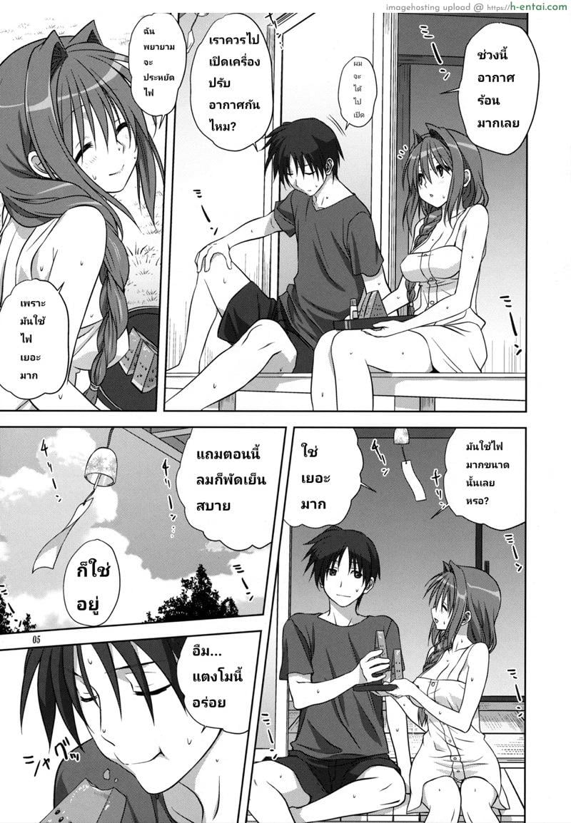 อ่านโดจิน อากิโกะ ที่รัก 10 (C82) [Mitarashi Club (Mitarashi Kousei)] Akiko-san to Issho 10 (Kanon) หน้า 4