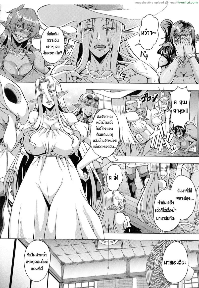 อ่านโดจิน เรื่องราวฮาเร็มเอลฟ์ 5 จบ – คำมั่นสัญญา 2 [Mifune Seijirou] Elf Harem Monogatari Ch.5 หน้า 2
