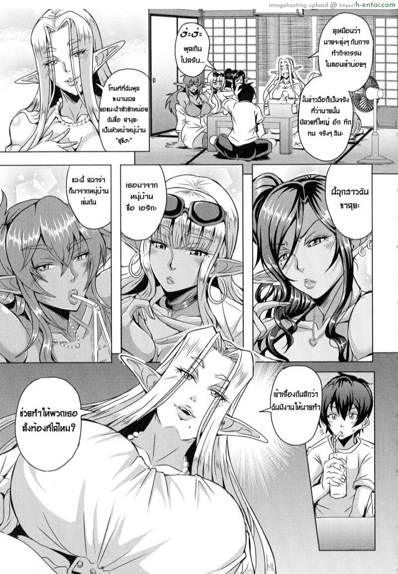 อ่านโดจิน เรื่องราวฮาเร็มเอลฟ์ 5 จบ – คำมั่นสัญญา 2 [Mifune Seijirou] Elf Harem Monogatari Ch.5 หน้า 3