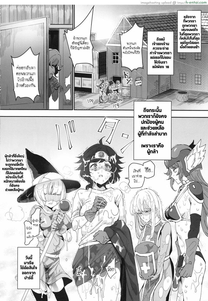 อ่านโดจิน ดราก้อนเควสท์ พิเศษ 2 (C96) [DA HOOTCH (ShindoL)] Onna Yuusha no Tabi 4 Yoru no Machi no Onna Boukensha (Dragon Quest III) หน้า 4