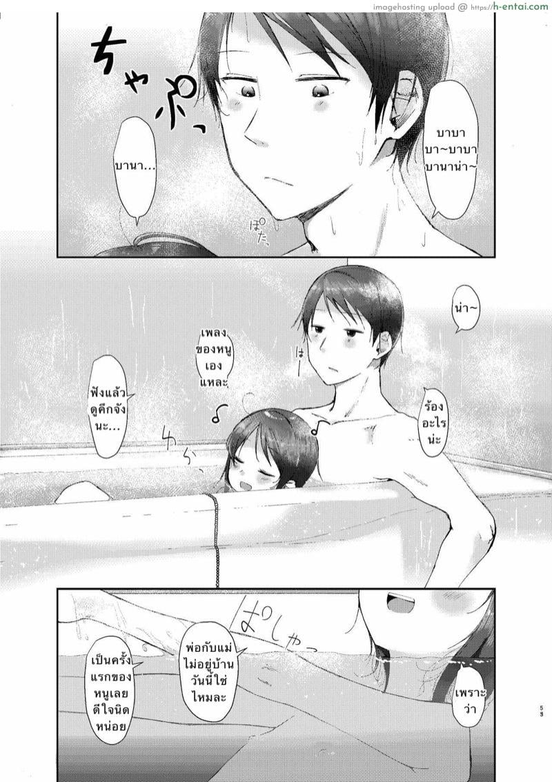 อ่านโดจิน พี่ชายที่รัก 3 [Aihana (Honnryou Hanaru)] Nitamonodoosi Sousyuuhenn Ch.3 หน้า 3
