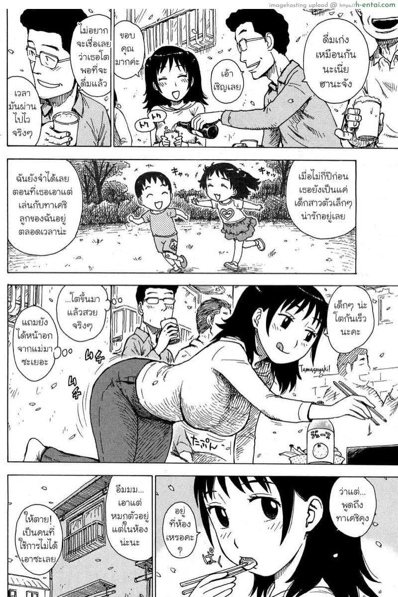 อ่านโดจิน เทศกาลชมดอกไม้ของฮานะ [Karma Tatsurou] Hanamidare หน้า 2