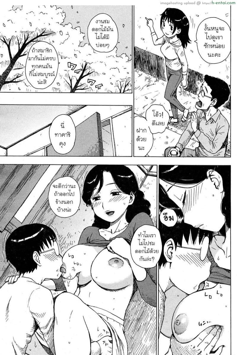 อ่านโดจิน เทศกาลชมดอกไม้ของฮานะ [Karma Tatsurou] Hanamidare หน้า 3